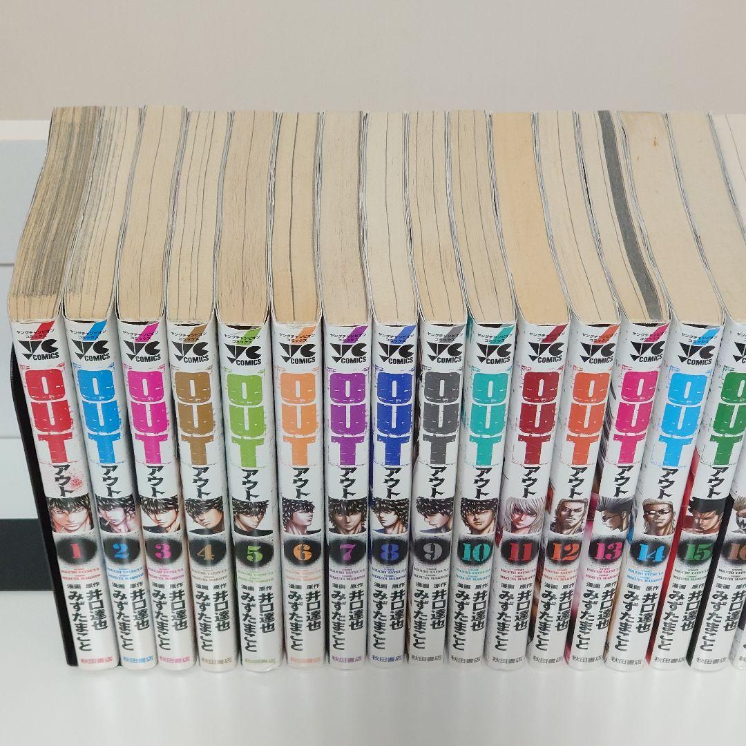 【全巻セット】OUT　アウト　みずたまこと　井口達也
