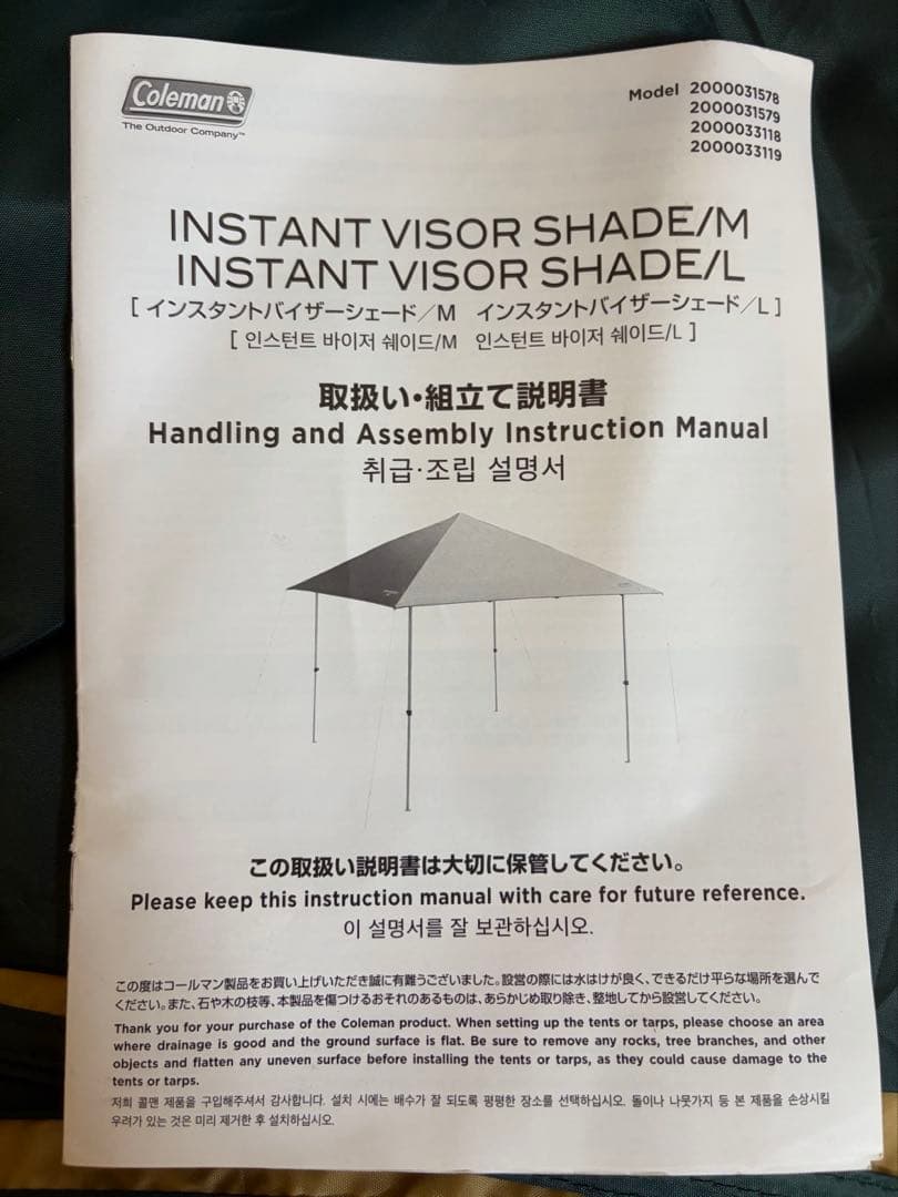 Coleman Instant Visor Shade Lサイズ