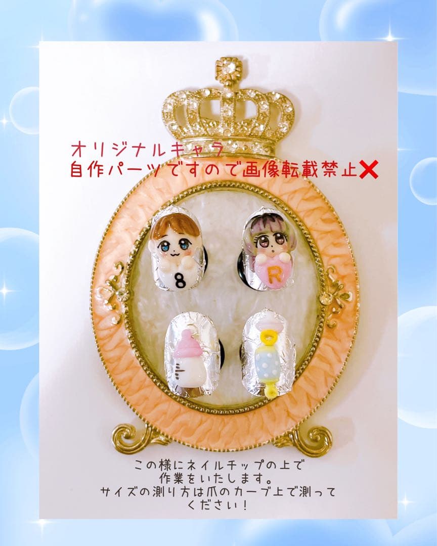 3Dネイルパーツ⭐︎オーダー　3dネイル