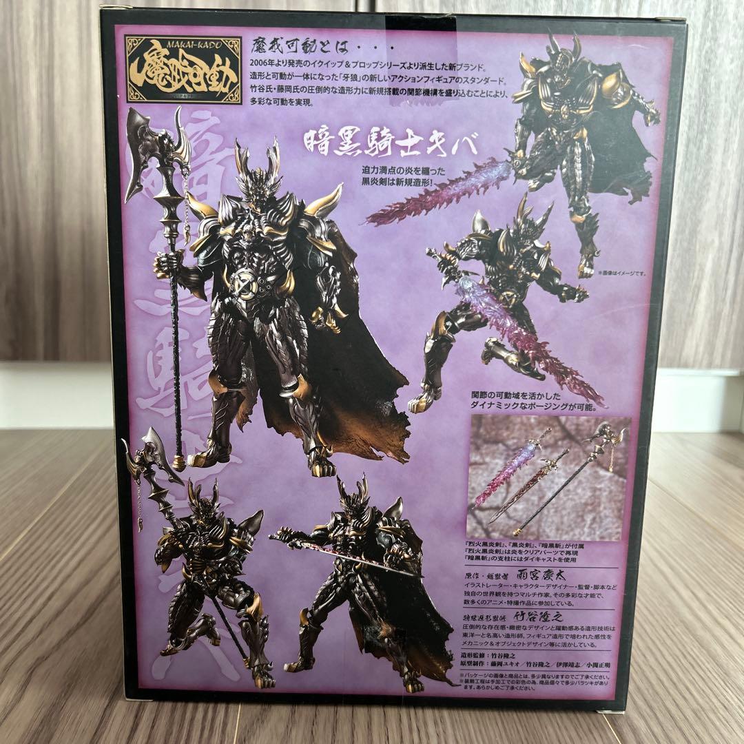 魔戒可動　バンダイ 暗黒騎士キバ　開封済未使用