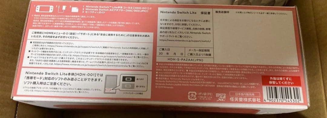Nintendo Switch Lite コーラル 新品未開封