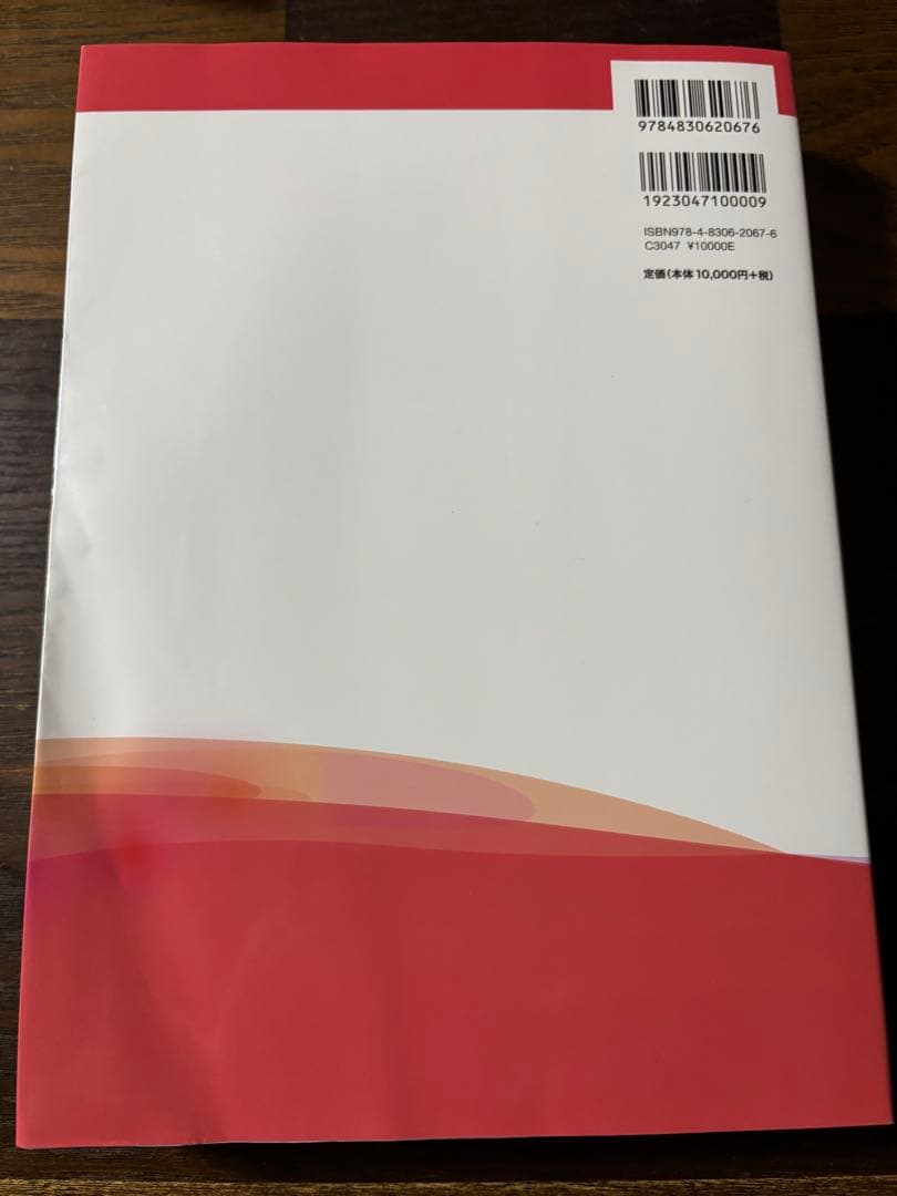 わかりやすい内科学 第5版