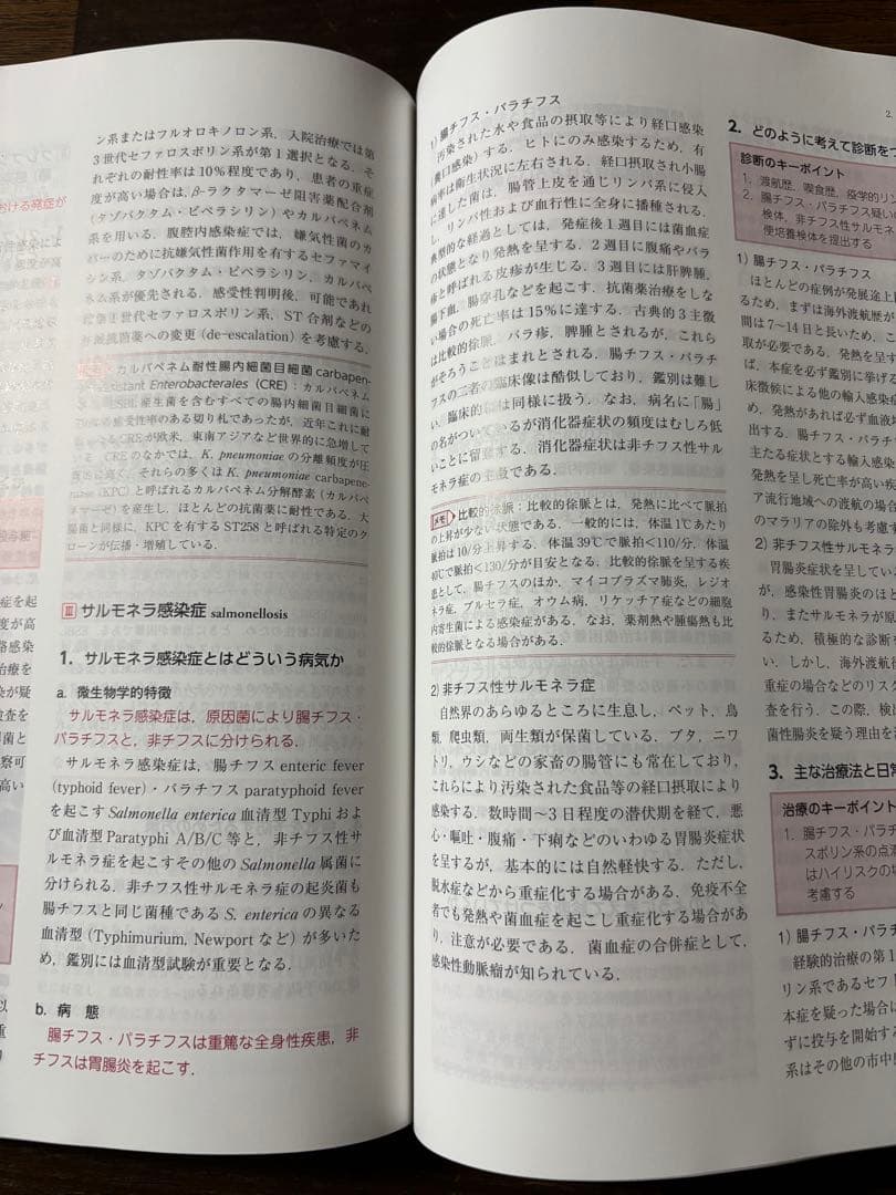 わかりやすい内科学 第5版