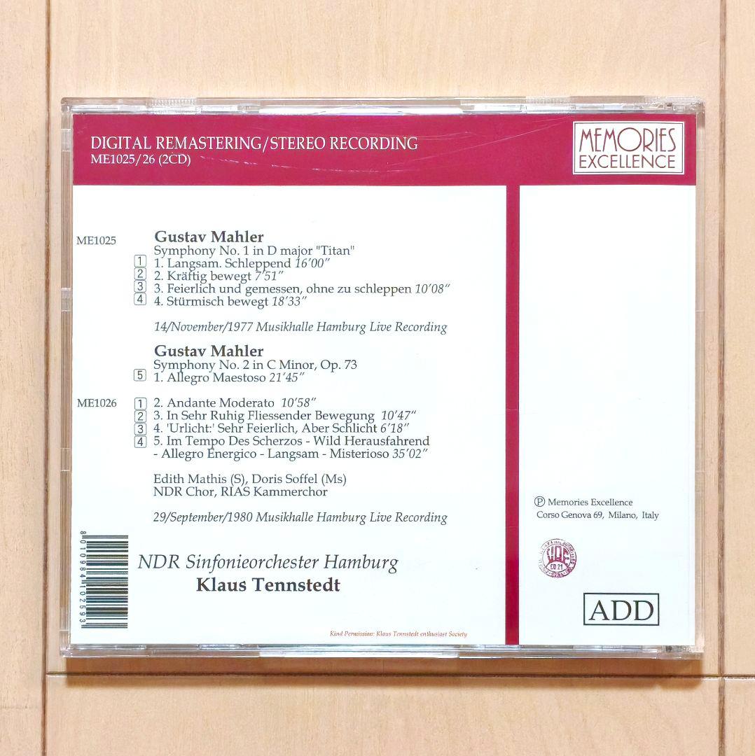 テンシュテット指揮 マーラー「巨人」＆「復活」