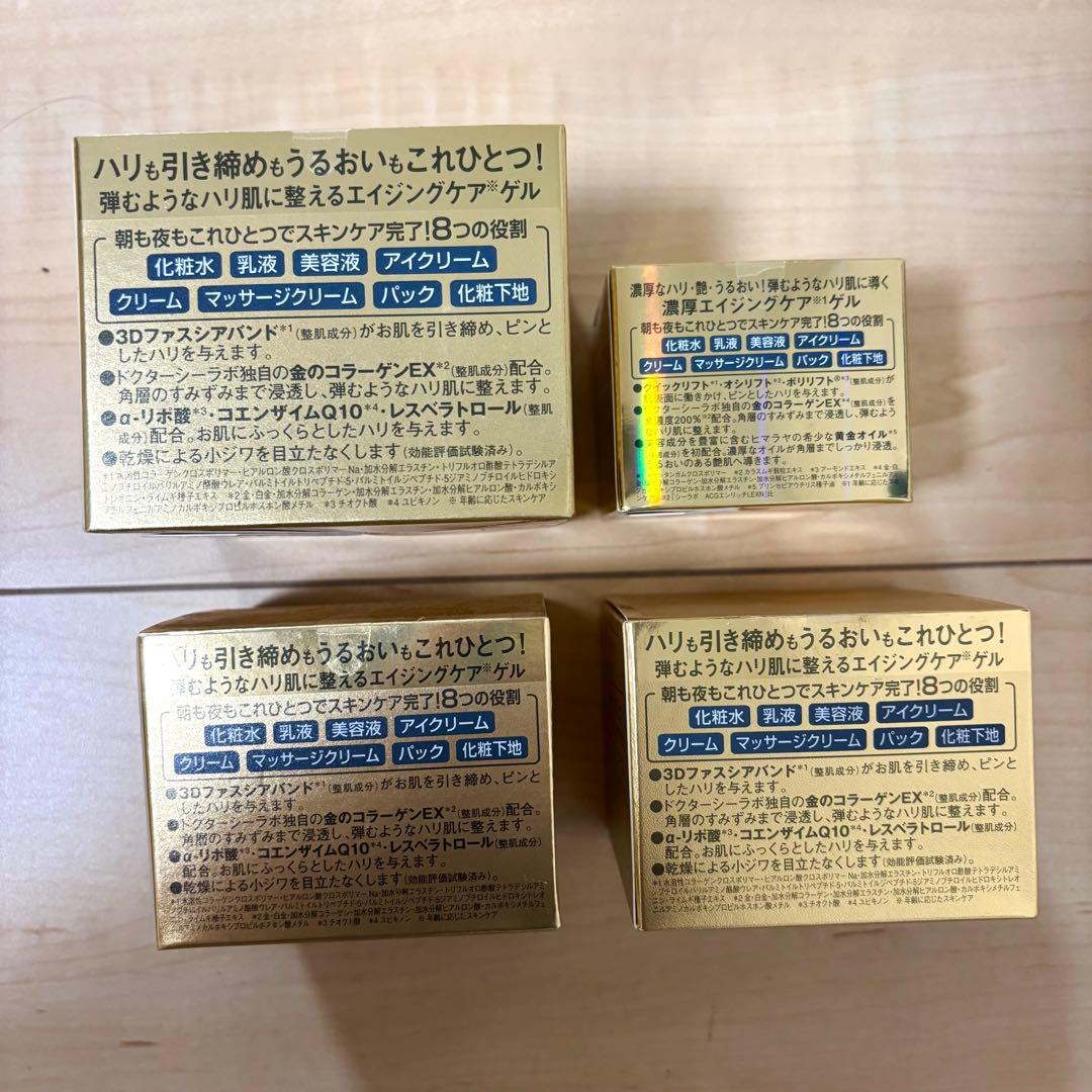 【新品未使用】ドクターシーラボ　美白クリーム50g 120g 120g 200g