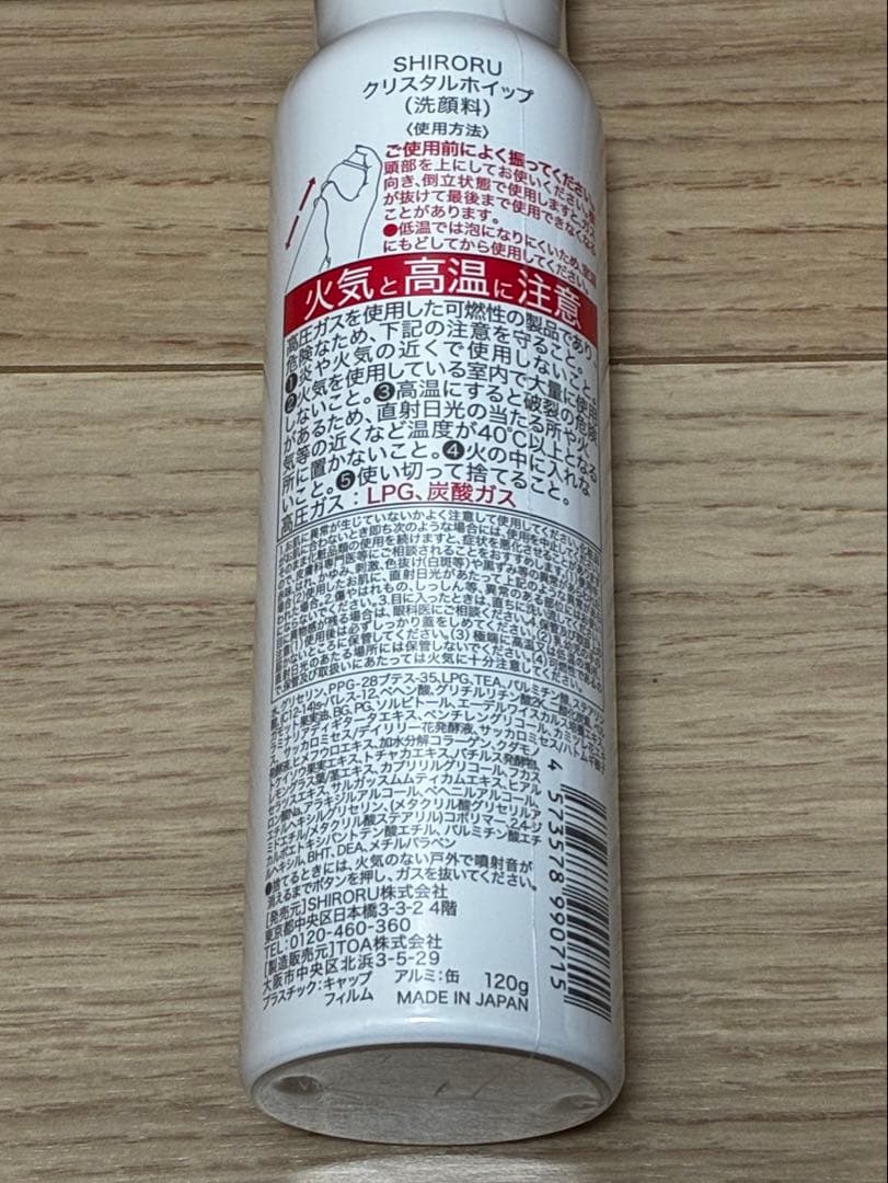 【未使用品】6本セット＊SHIRORU クリスタルホイップ