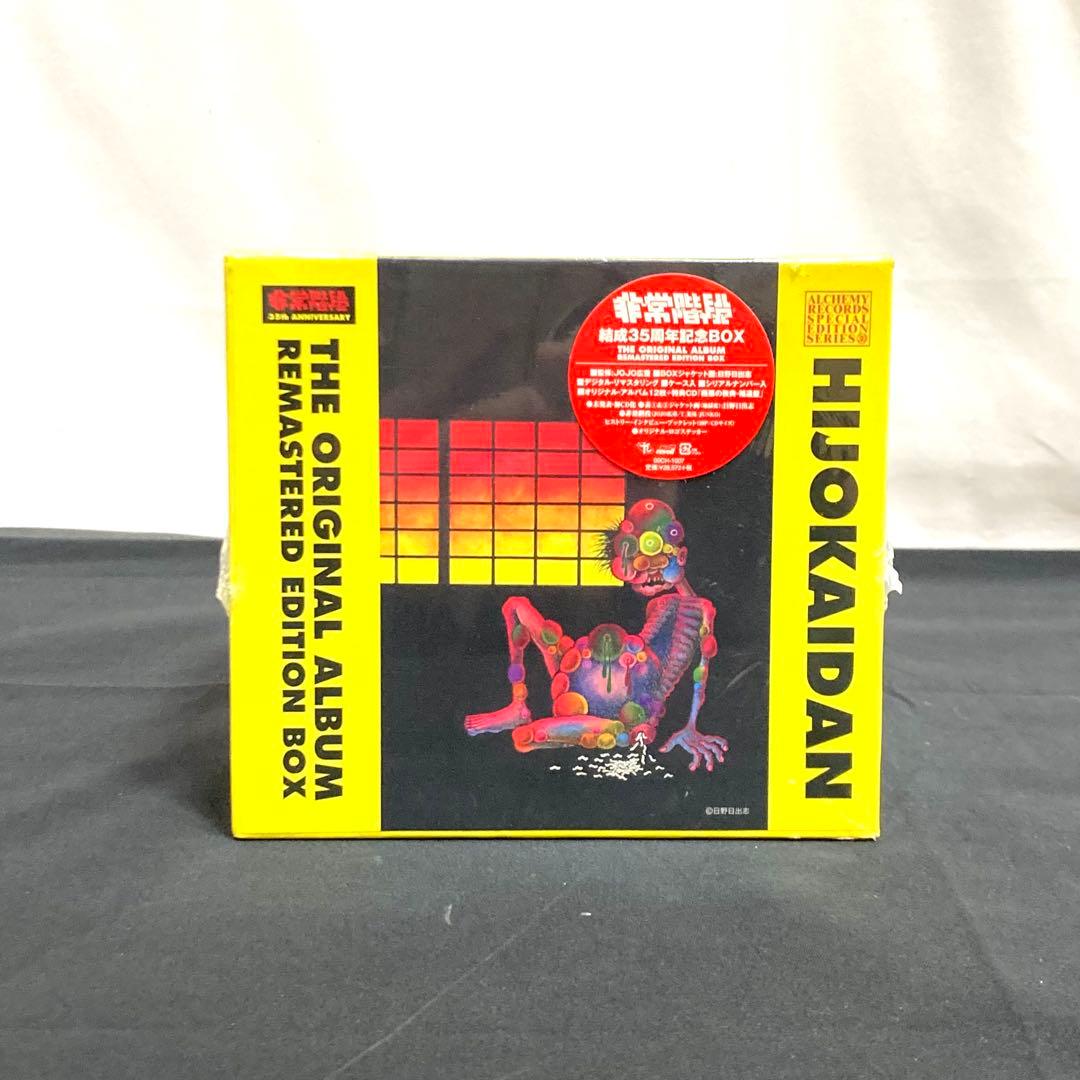 未開封品　非常階段　結成35周年記念BOX THE ORIGINAL ALBUM