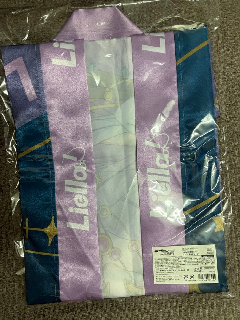 ラブライブ！スーパースター!! Liella!の法被 Vol.2 マルガレーテ