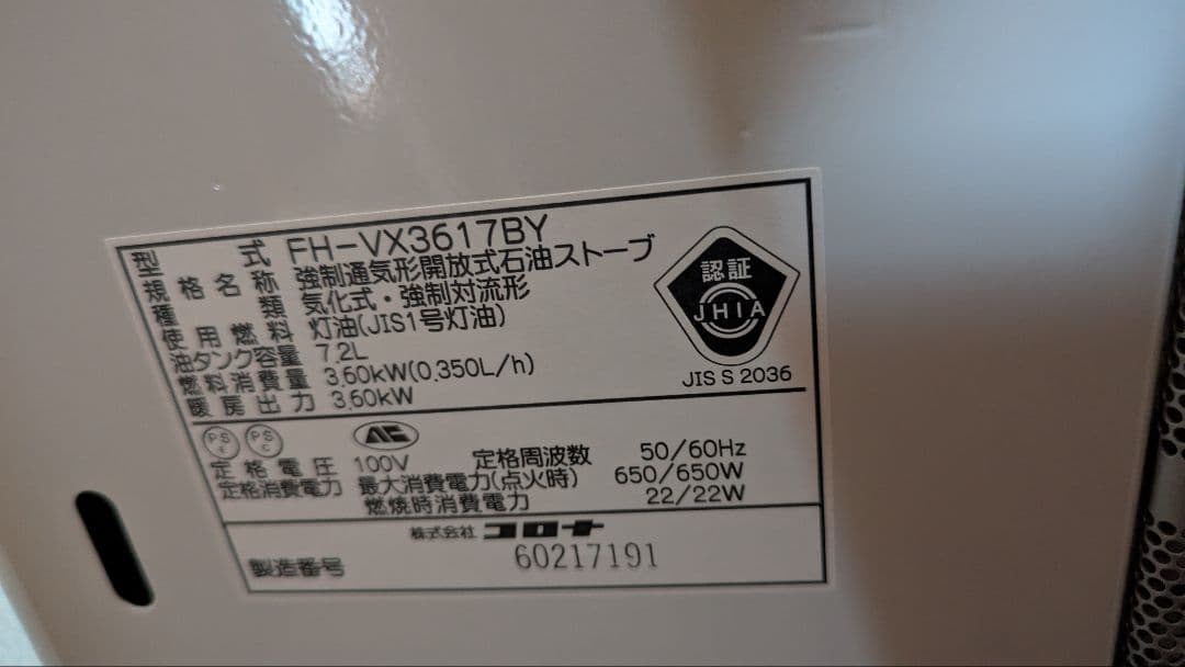 CORONA fh-vx3617by 石油ファンヒーター