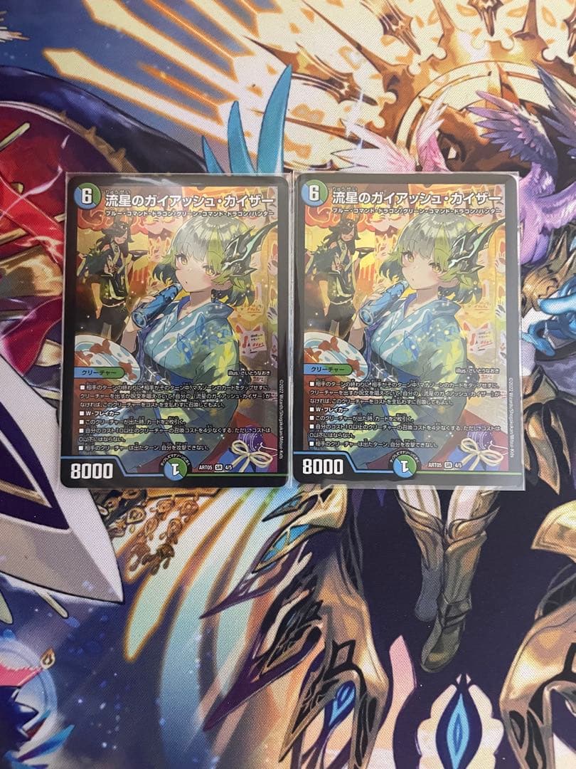 流星のガイアッシュカイザー 神アート 2枚