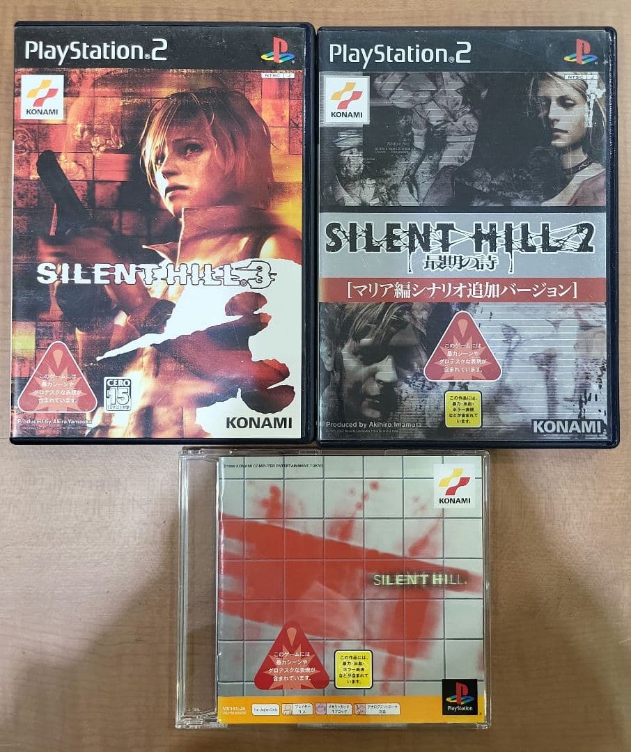 サイレント・ヒル　まとめて　サイレントヒル　SILENT HILL