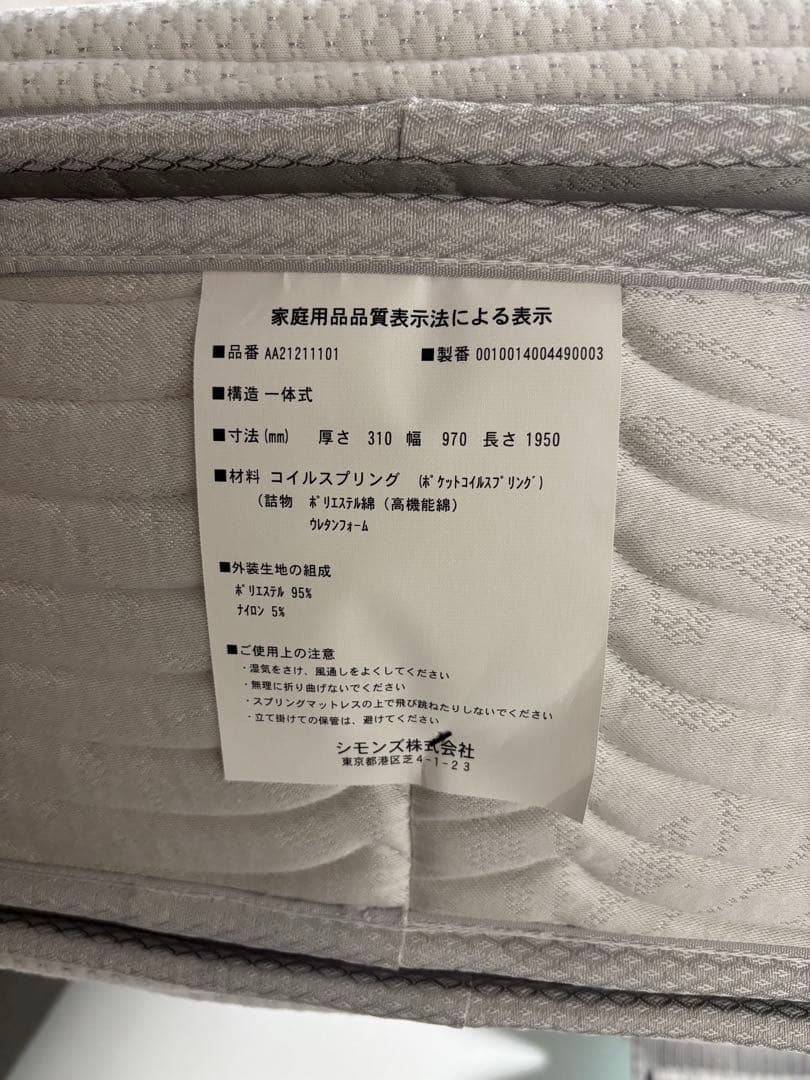 Rucci【正規品・美品・ほぼ未使用】シモンズ　マットレスベッドフレーム