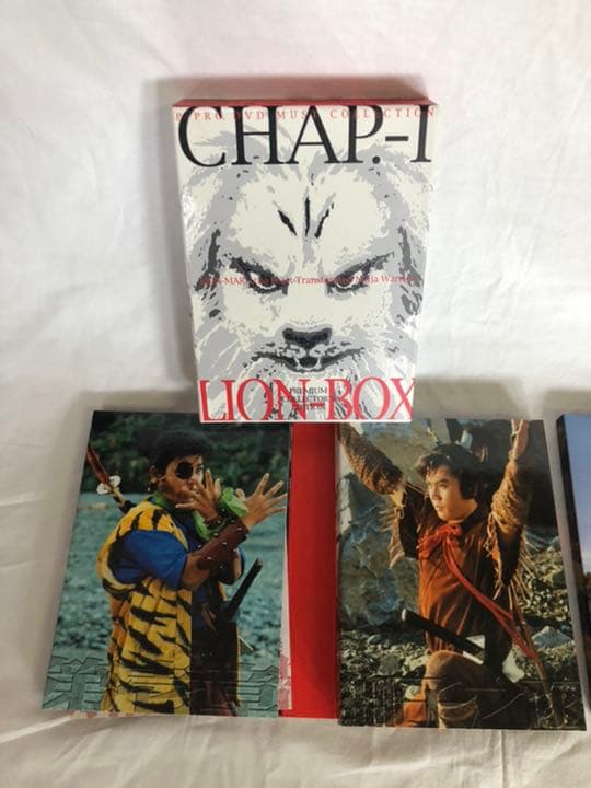 ‼️快傑ライオン丸 ‼️プレミアム・コレクターズ・エディション～第壱章& 第弐章～