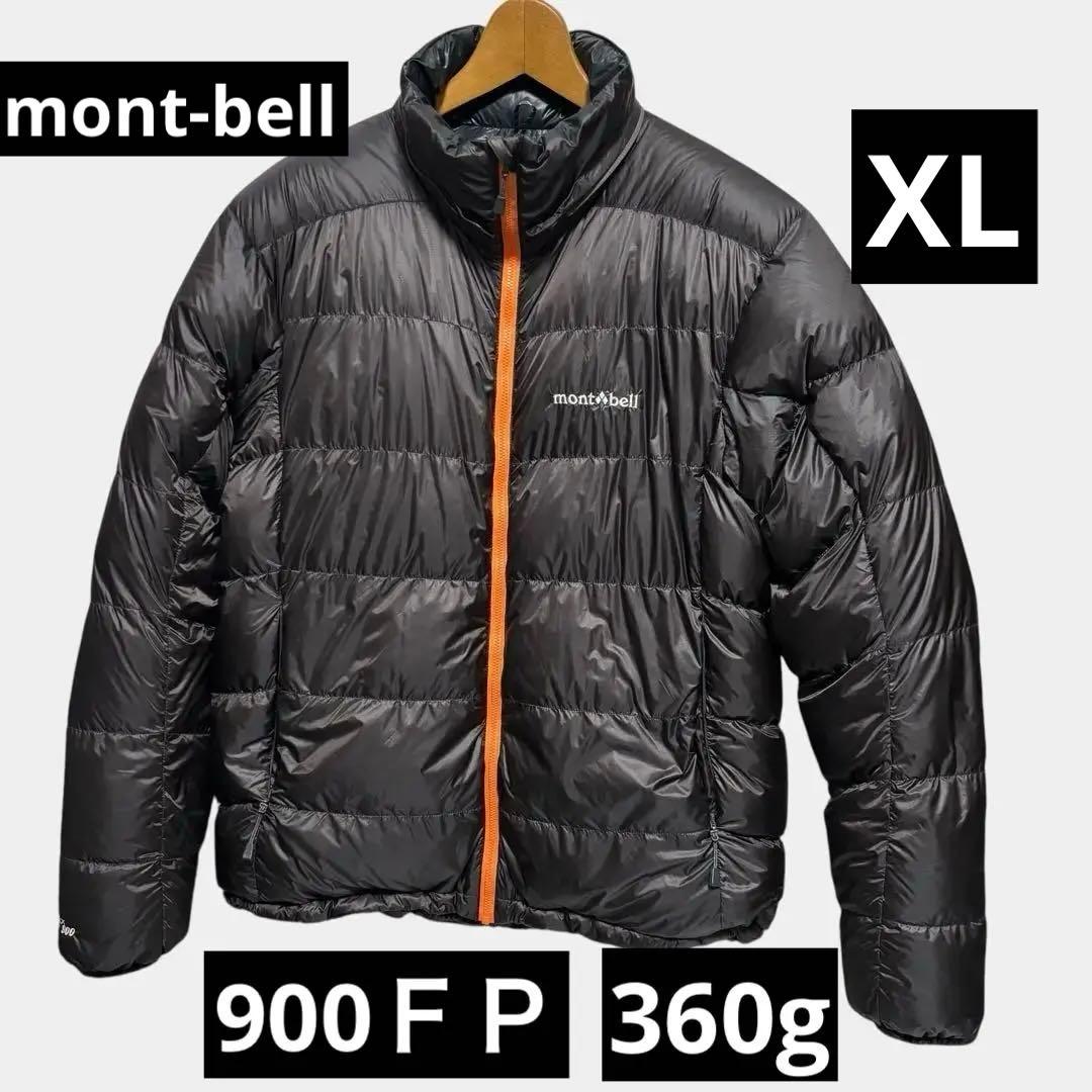 モンベル アルチプラノダウンパーカ XL EX900 極美品