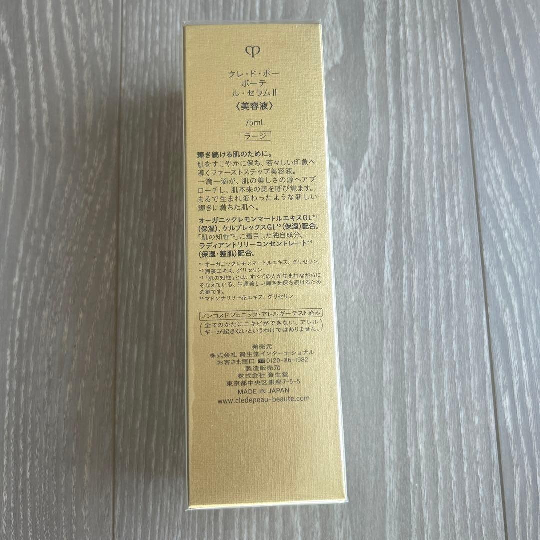 【ララ】新品未使用未開封　クレドポーボーテル　セラムⅡ 75ml
