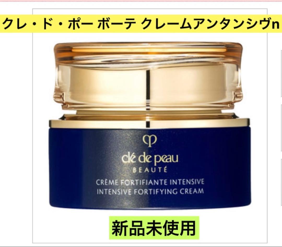 クレ・ド・ポー ボーテ　クレームアンタンシヴn
