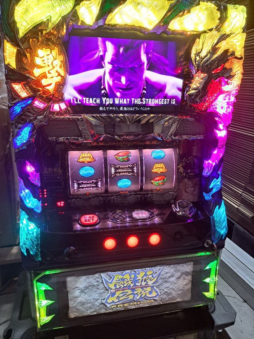 (引き取り希望) パチスロ　餓狼伝説 PREMIUM