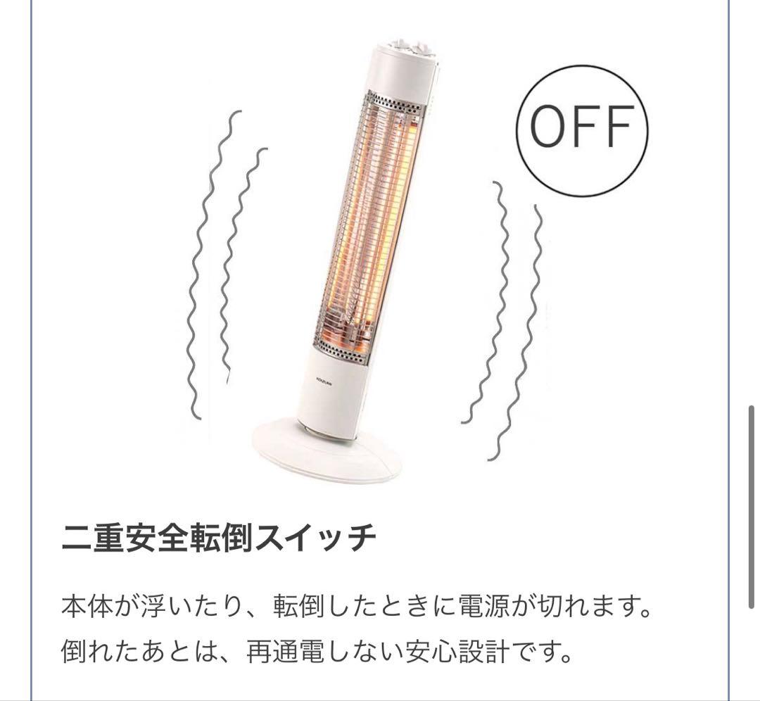 コイズミ KKS0927W グラファイトヒーター ホワイト