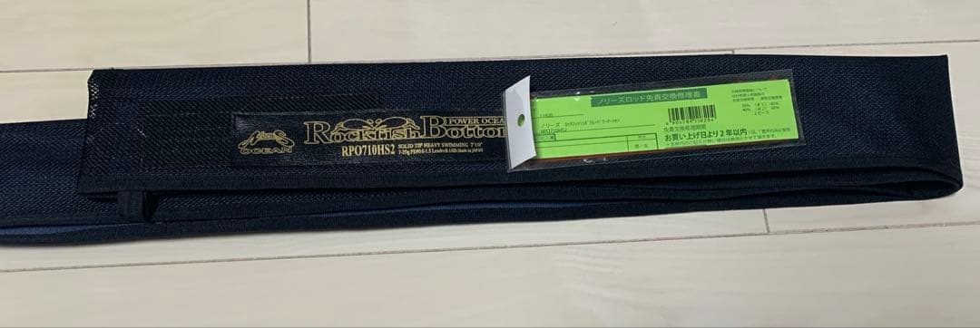 ノリーズ　ロックフィッシュボトムパワーオーシャン　RPO710HS2