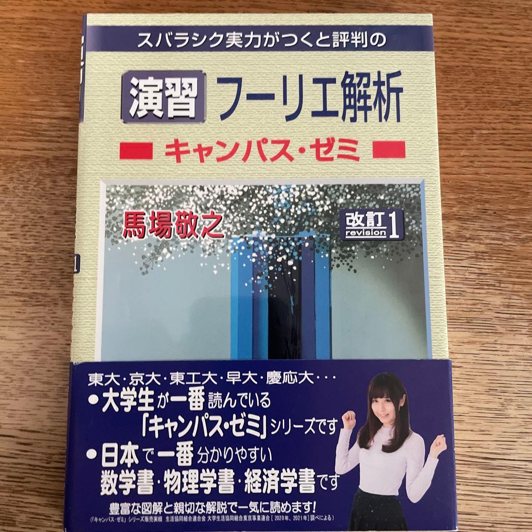 マセマシリーズ(数学+熱力学)