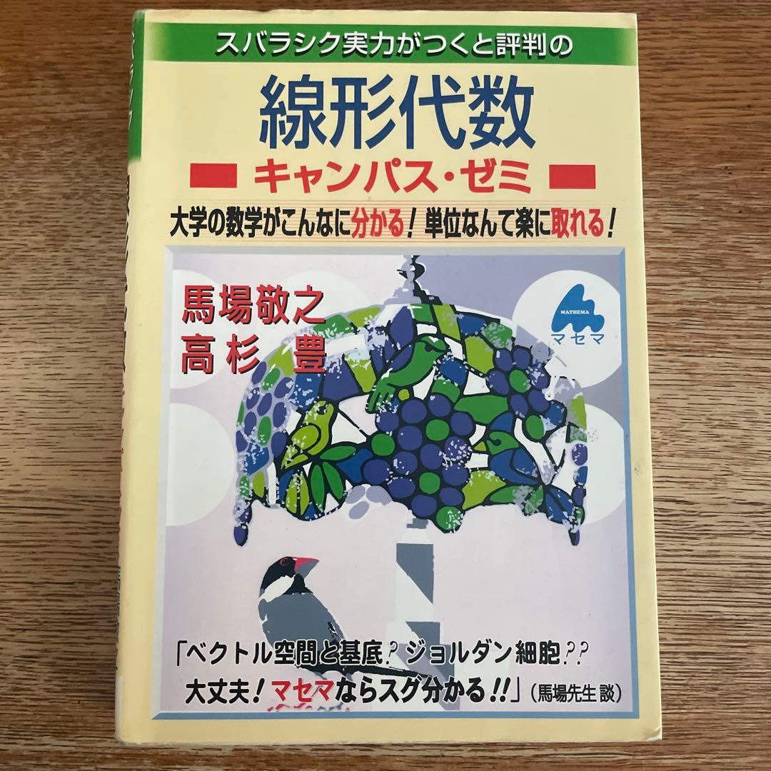 マセマシリーズ(数学+熱力学)