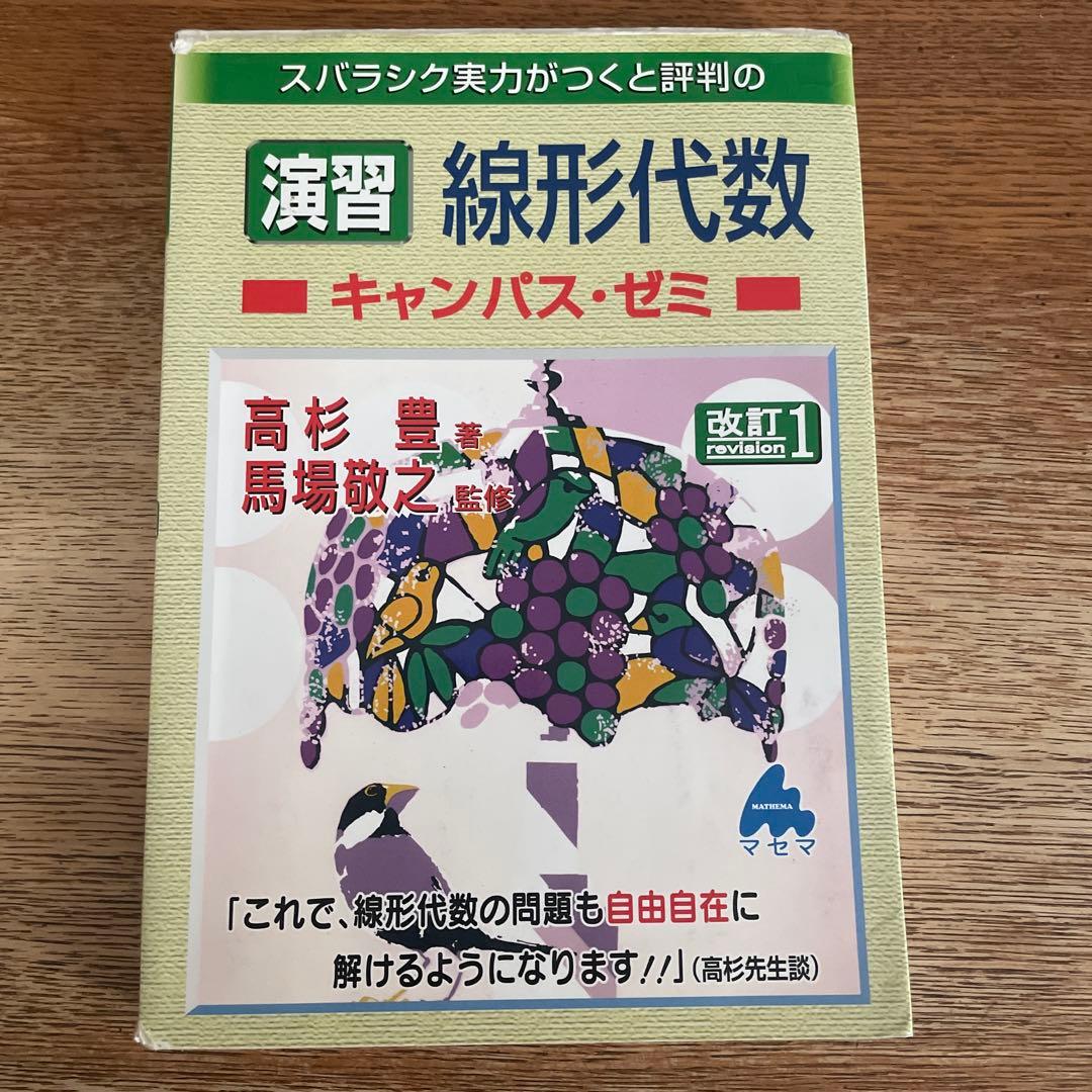 マセマシリーズ(数学+熱力学)