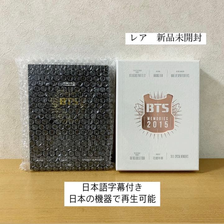 BTS バンタン　メモリーズ2014 2015 DVD セット売り　日本語字幕付