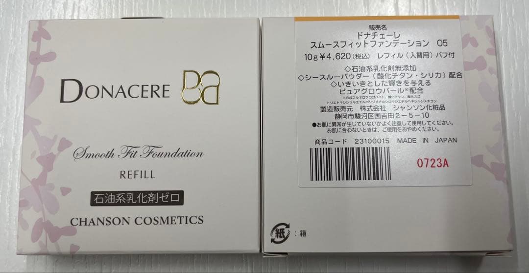 ペコリンセルキスセット＆ケアリングローション2本＆ファンデーション2個