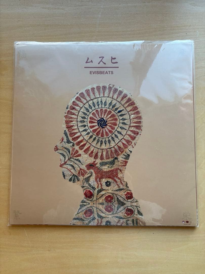 EVISBEATS LP 2枚組レコード　「ムスヒ」