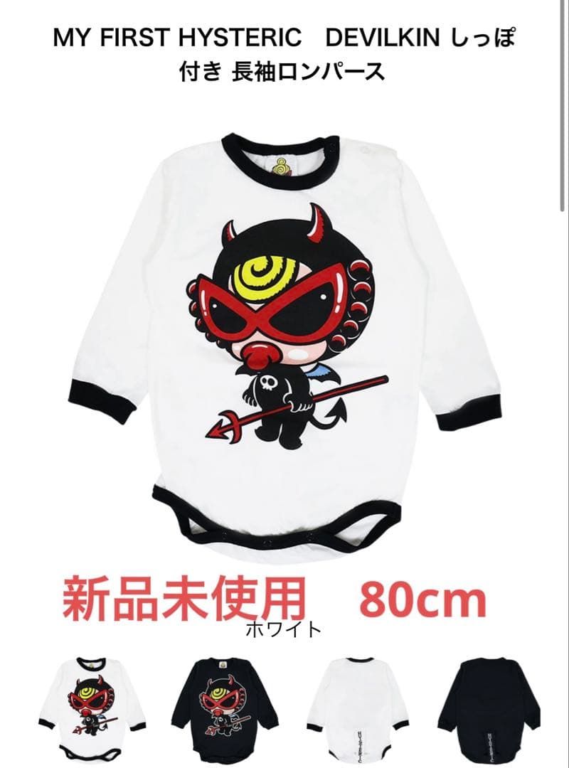 HYSTERIC MINI ロンパース 80cm ヒスミニ