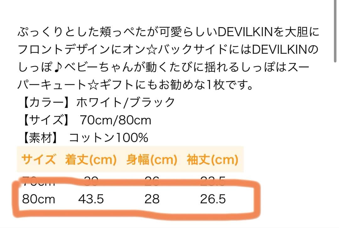 HYSTERIC MINI ロンパース 80cm ヒスミニ