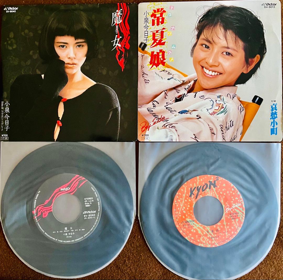 美盤/美品 小泉今日子 EP レコード 私の16才 素敵なラブリーボーイ他36枚