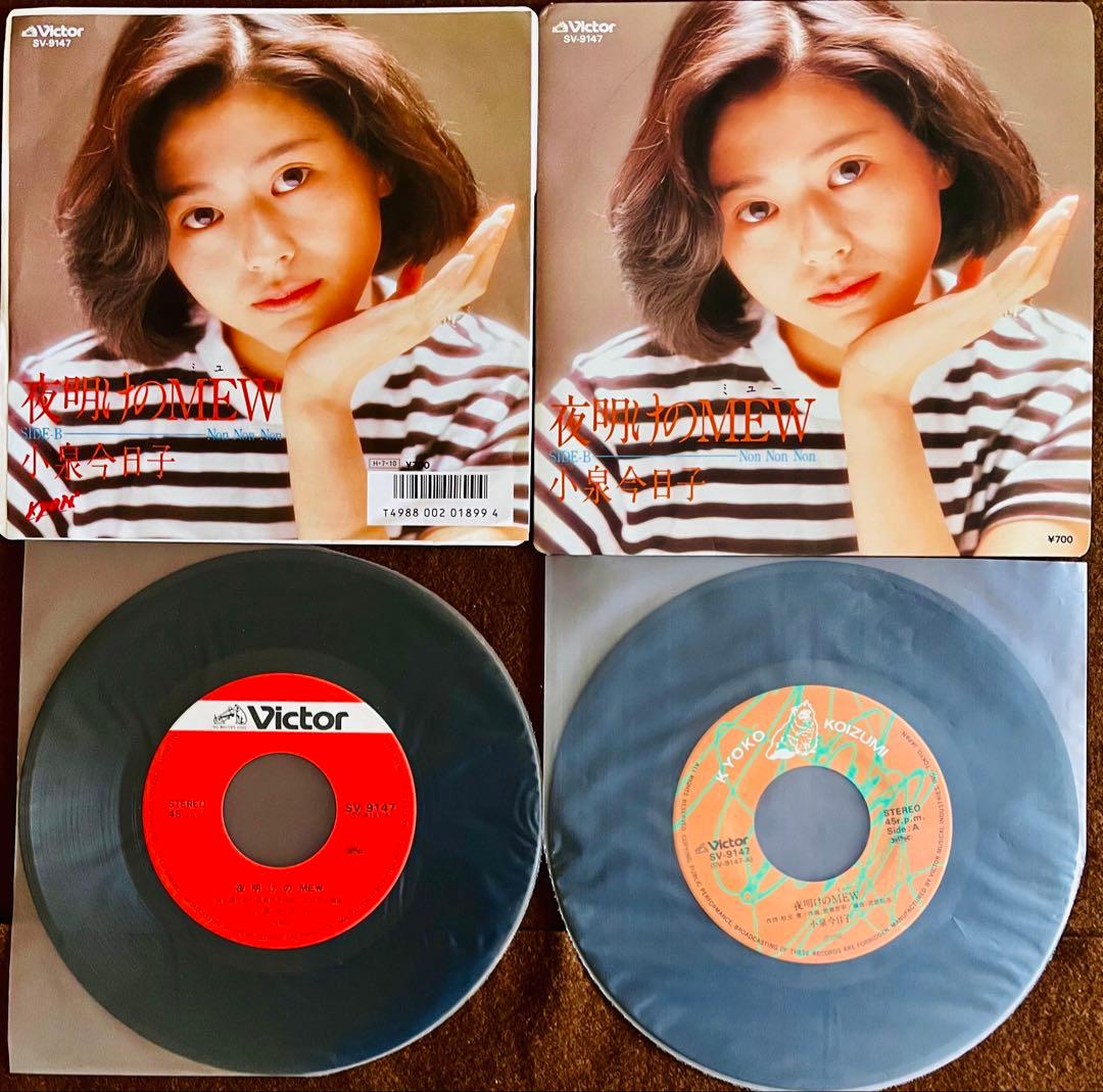 美盤/美品 小泉今日子 EP レコード 私の16才 素敵なラブリーボーイ他36枚