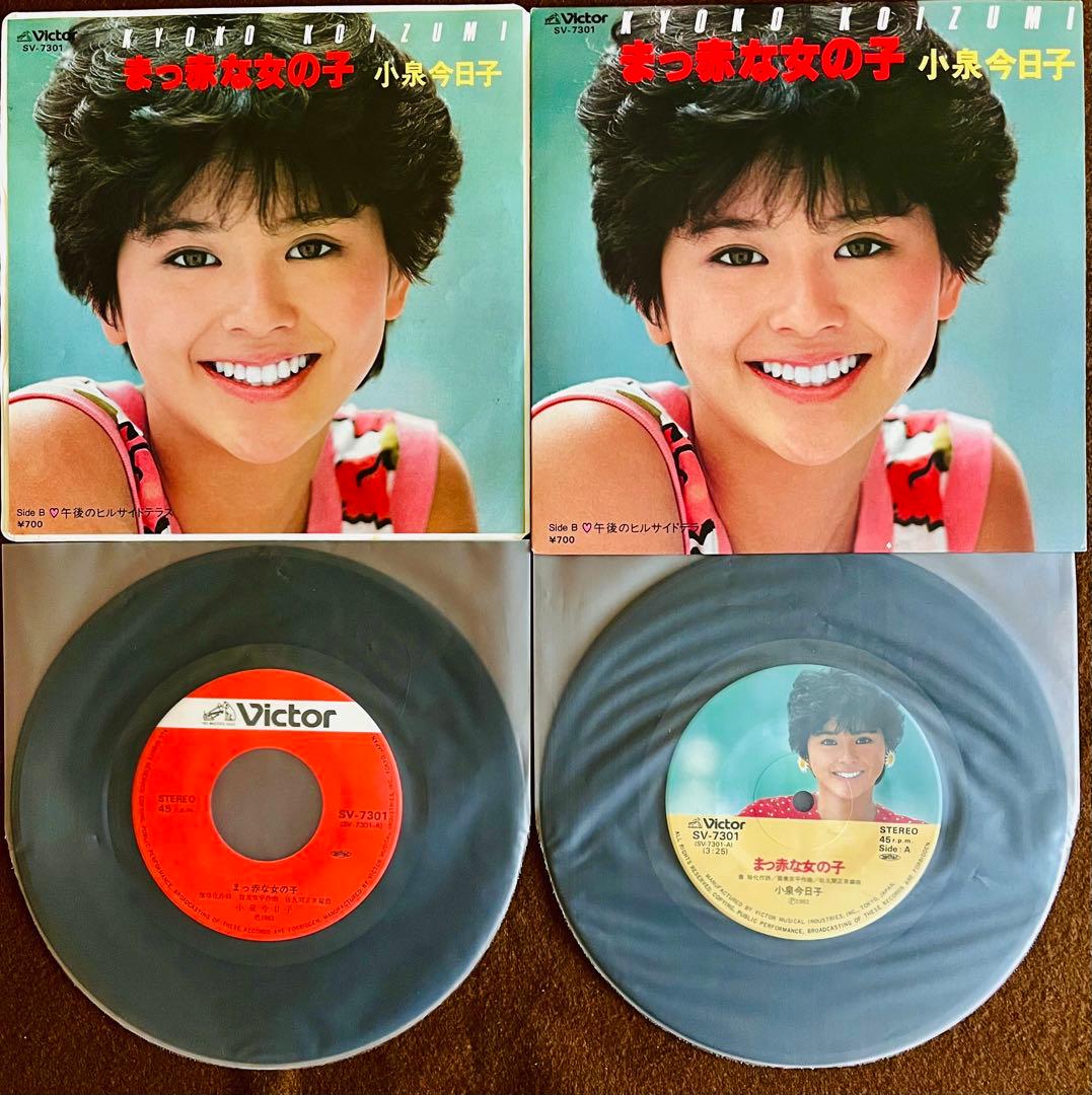 美盤/美品 小泉今日子 EP レコード 私の16才 素敵なラブリーボーイ他36枚