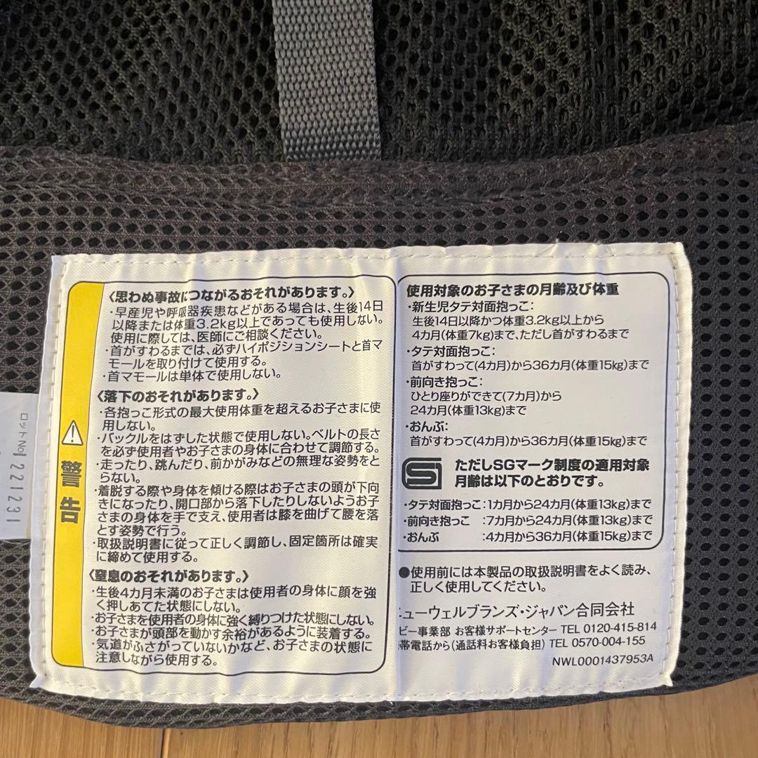 ★美品★Aprica 抱っこ紐 ダークグレー ラクリス