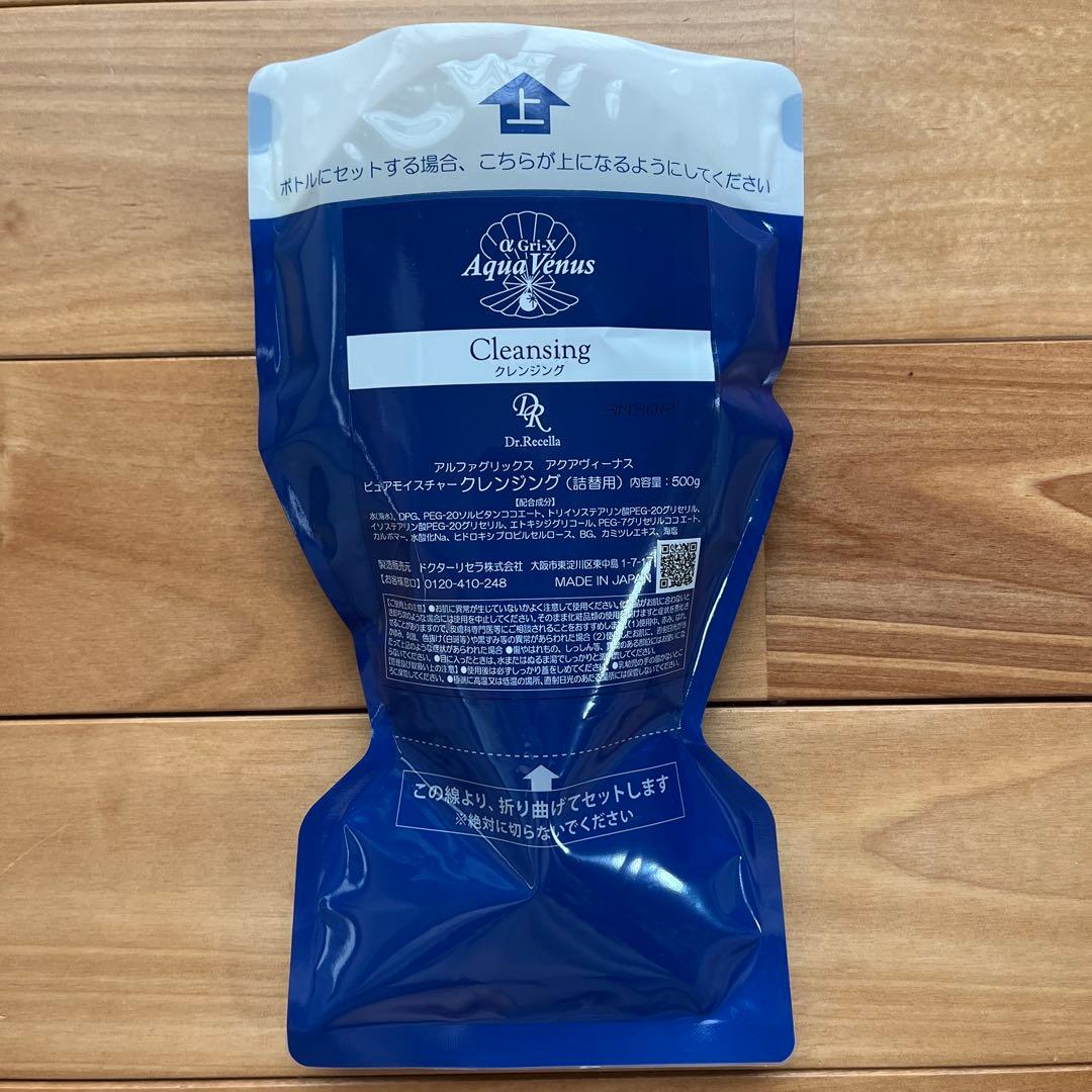 ドクターリセラ 旧パッケージ アクアヴィーナス ピュアモイスチャークレンジング