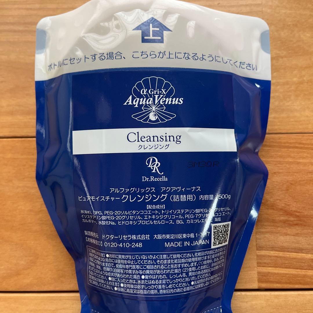 ドクターリセラ 旧パッケージ アクアヴィーナス ピュアモイスチャークレンジング