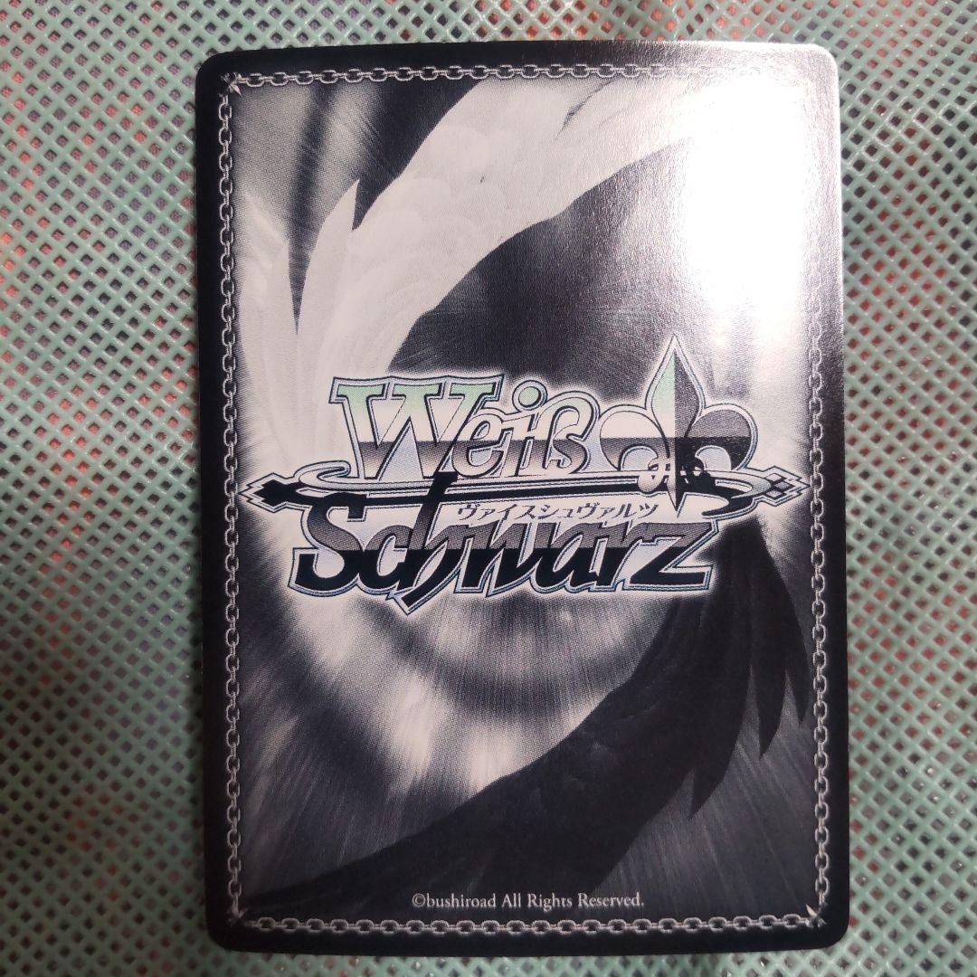 ヴァイスシュバルツ　解けた葛藤 ゆり　R　サイン入り