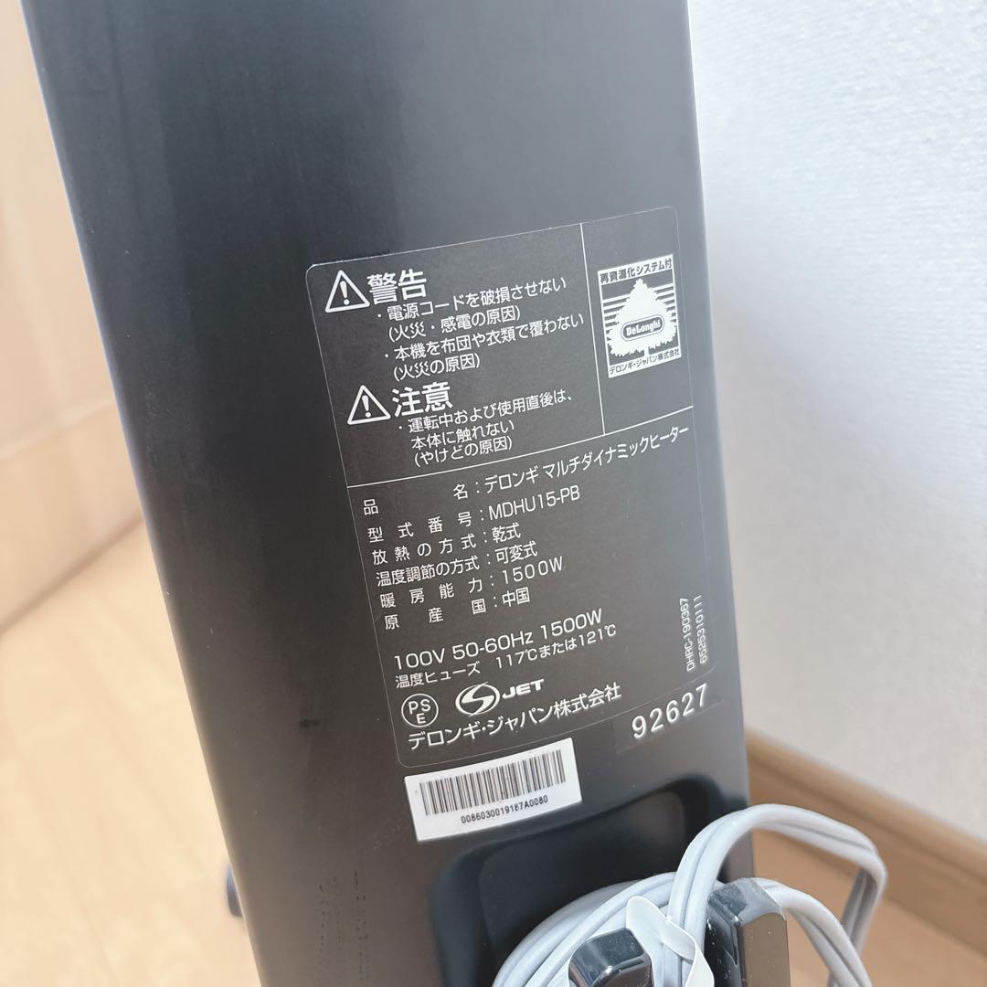 DeLonghi デロンギ オイルヒーター ブラック