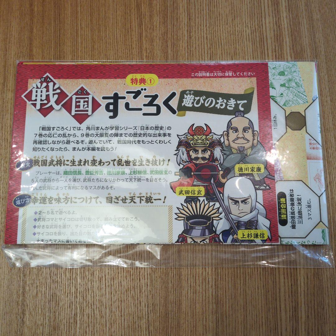 日本の歴史 全巻セット 1-15巻