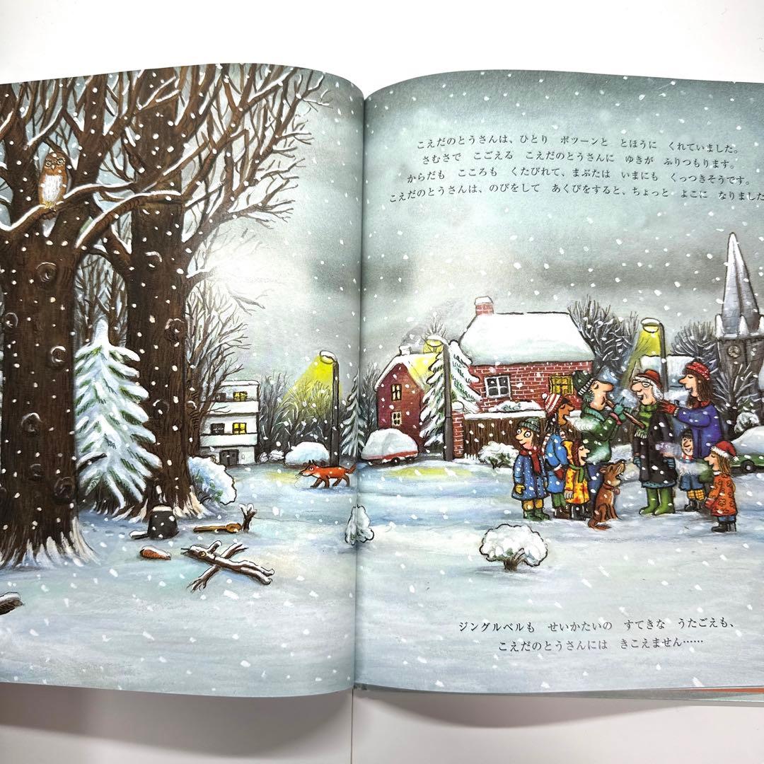 【2点購入150円引】こえだのとうさん　ジュリア・ドナルドソン