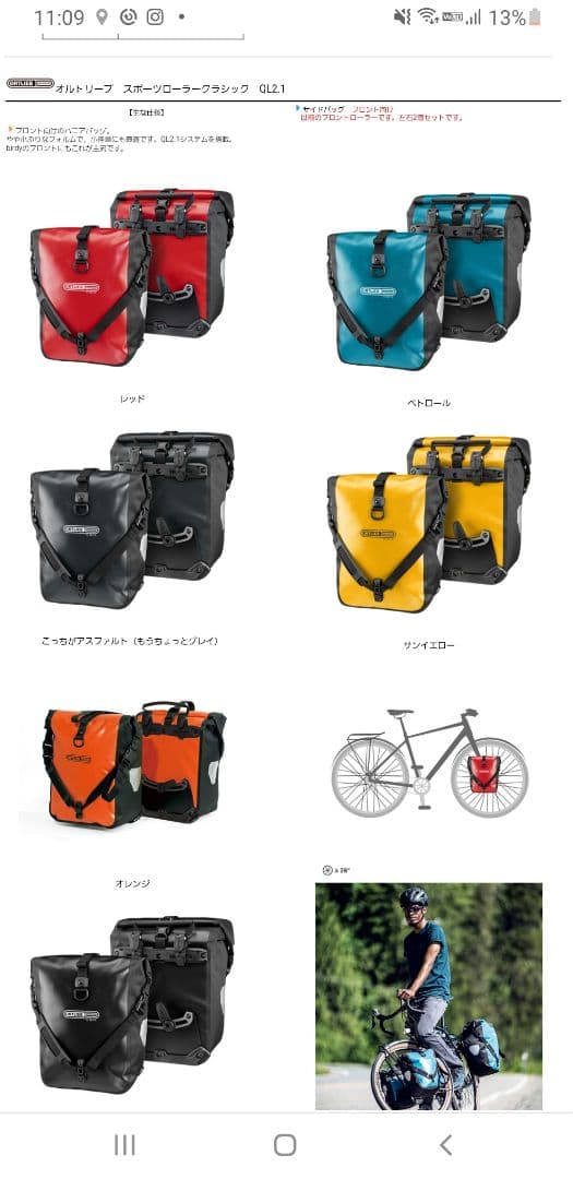 ORTLIEB オルトリーブ　スポーツローラークラシック　QL2.1 25L