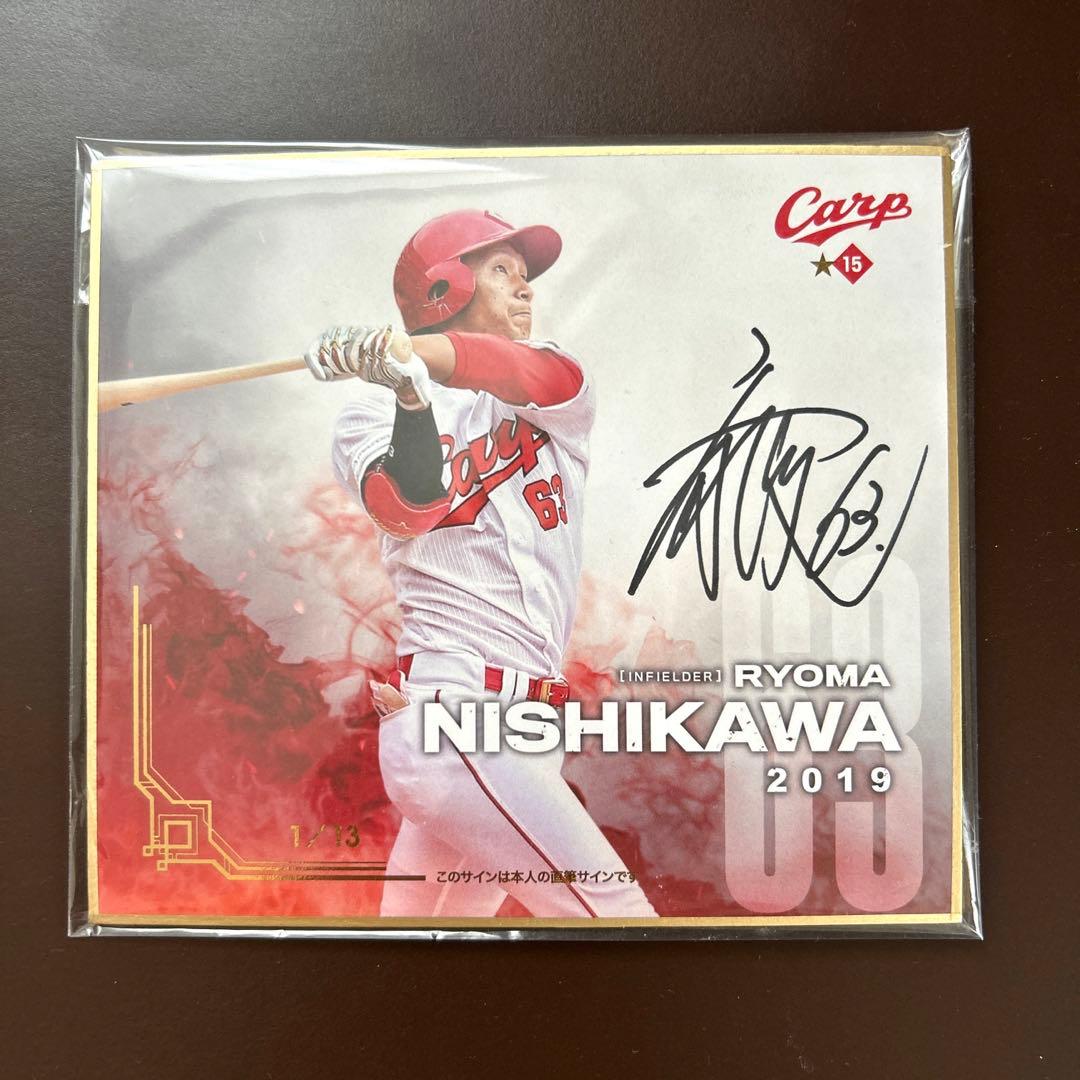 現オリックス西川龍馬★No.1直筆サイン入ミニ色紙