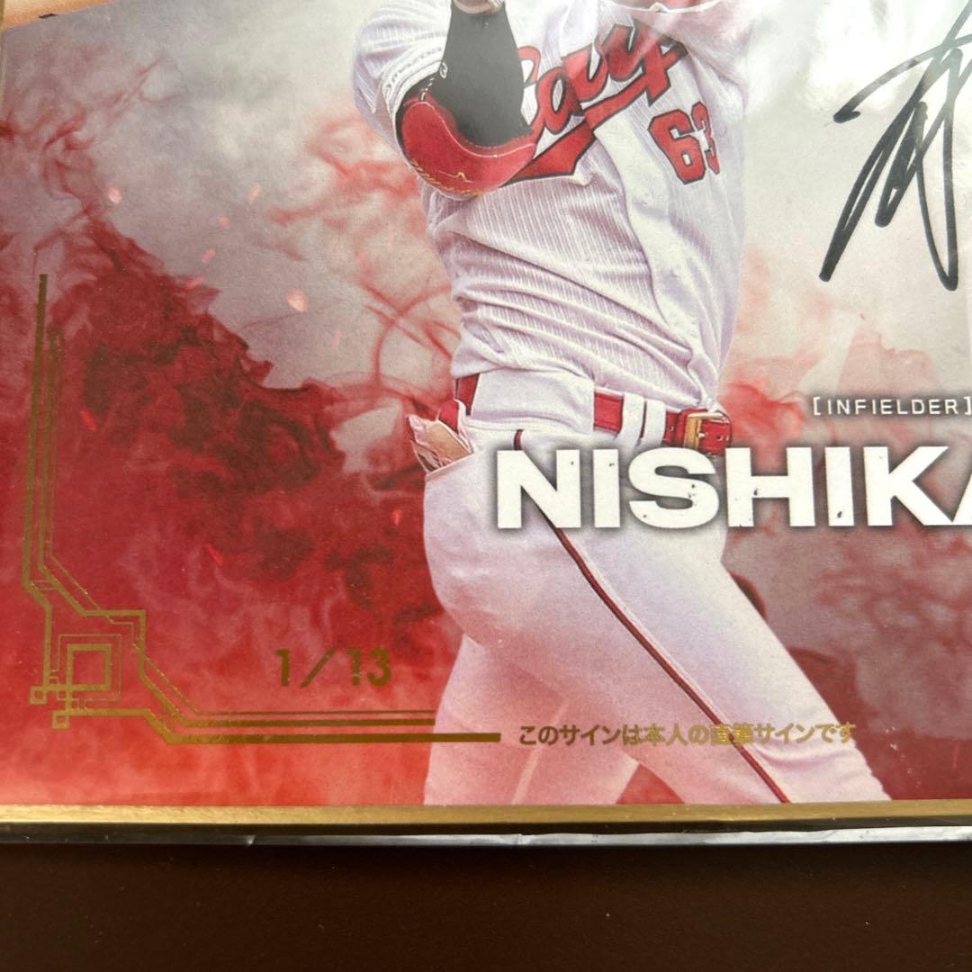 現オリックス西川龍馬★No.1直筆サイン入ミニ色紙