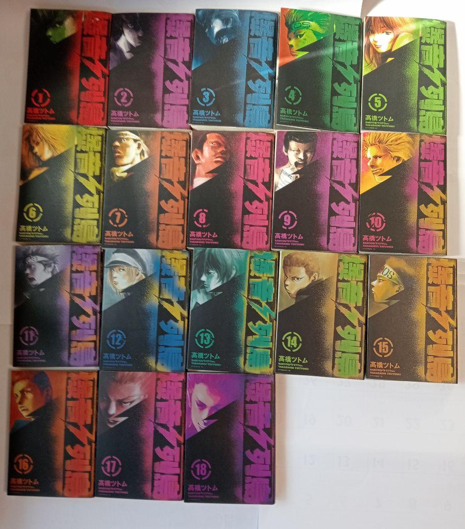 爆音列島 全巻セット 1〜18巻 高橋ツトム