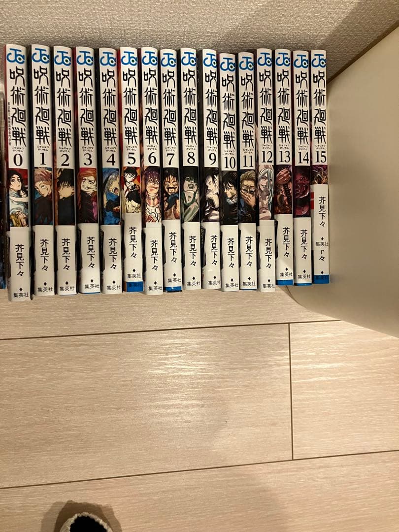 呪術廻戦 1〜25巻おまけつき