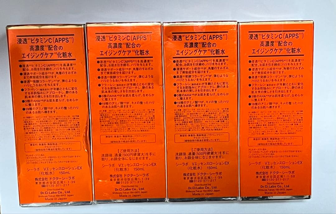 ドクターシーラボ VエッセンスローションEX 150ml 合計4個