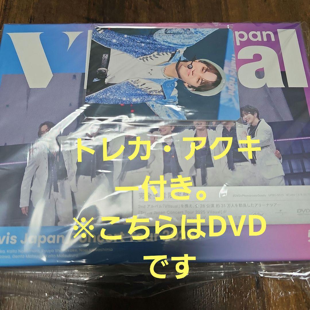 Travis Japan VIIsual 完全限定生産DVD