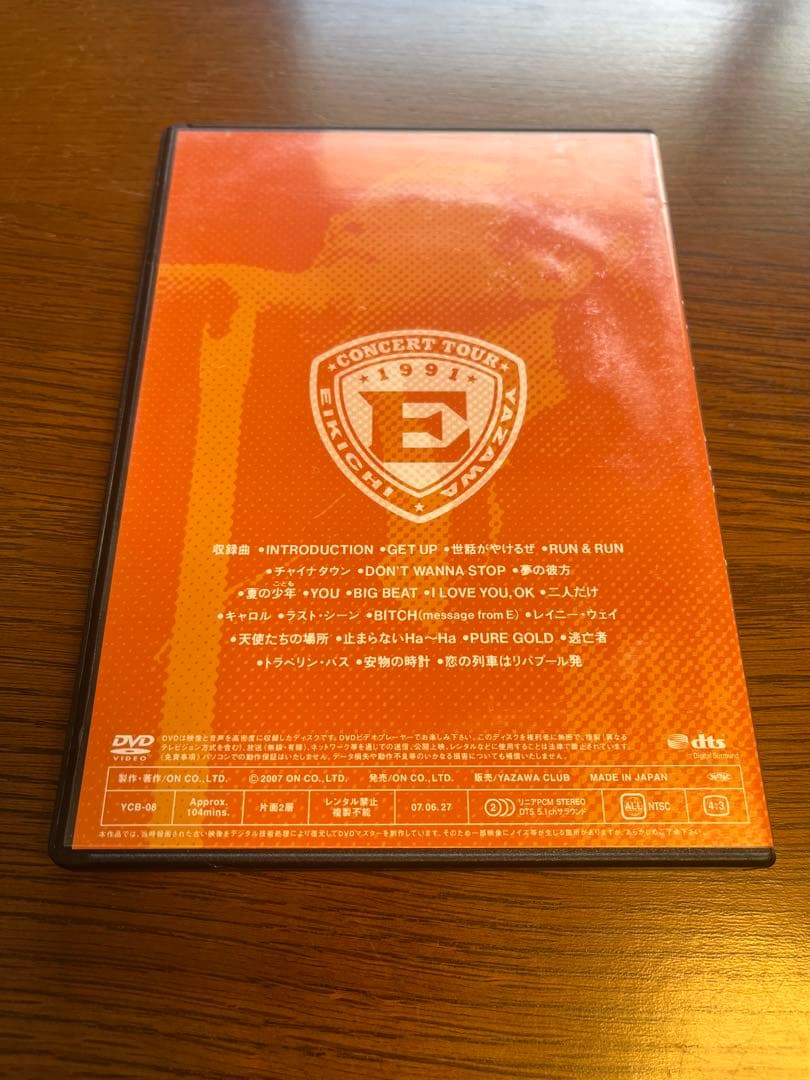 DVD 矢沢永吉 1991 Big Beat BUDOKAN