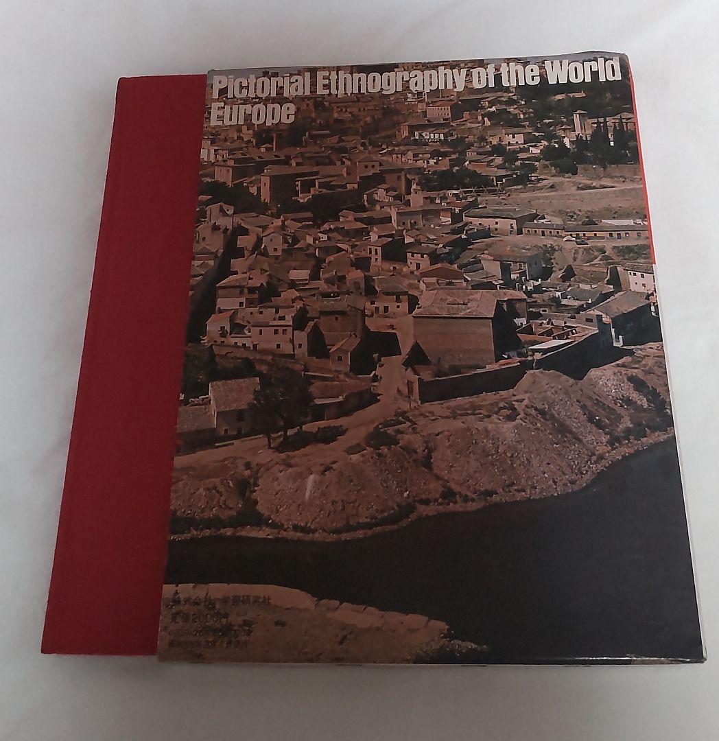 民族探検の旅(第5集) ヨーロッパ-ウラルの彼方、森と平原とアルプス 学研